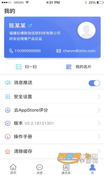 云创协同企业管理appv1.0.2