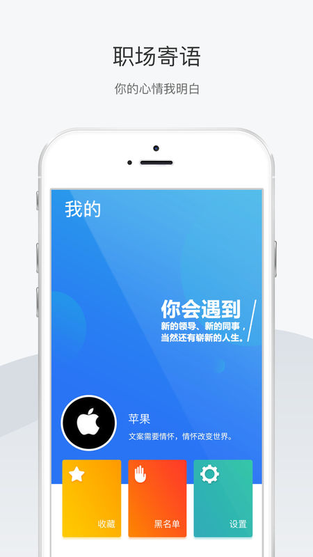 天基人才网APP