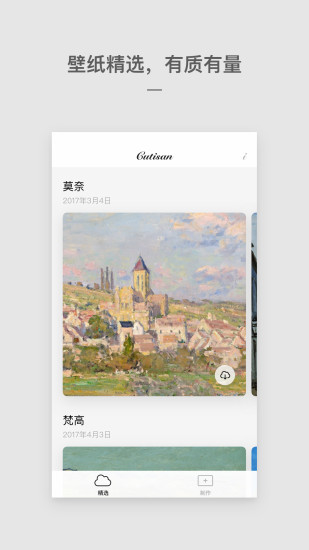CutisanAPP
