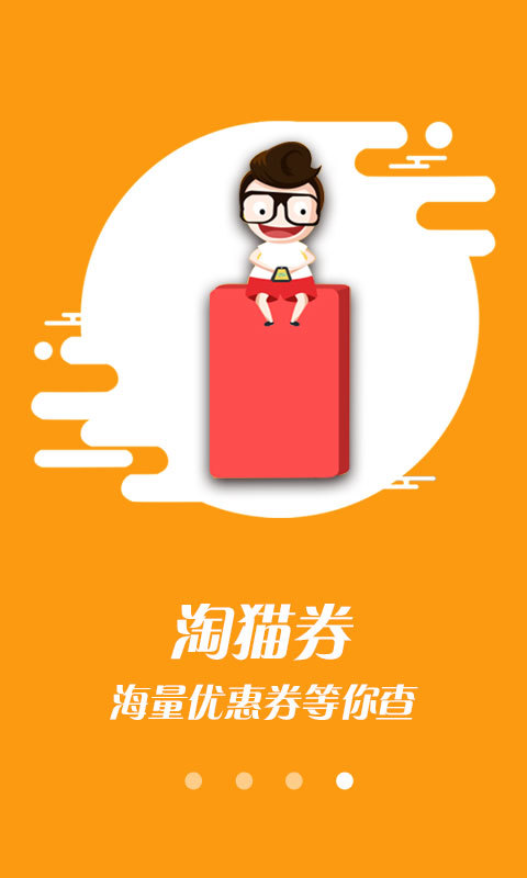 省一波APP