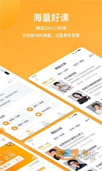 WPS精品课优质学习内容appv1.5.3