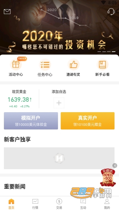 HX贵金属投资助手appv3.16.1 安卓版
