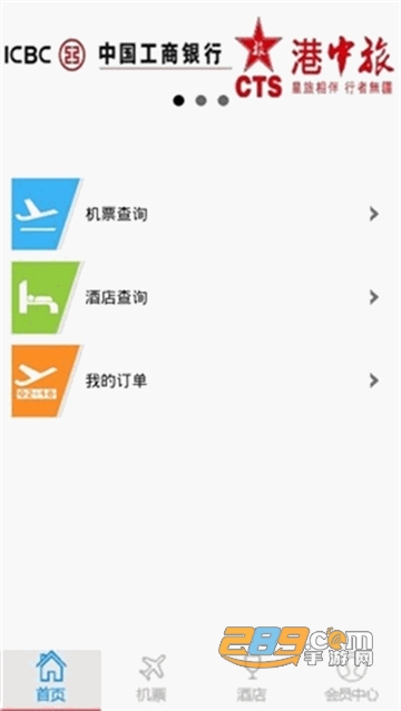 悦享旅行旅游攻略appv1.0.8