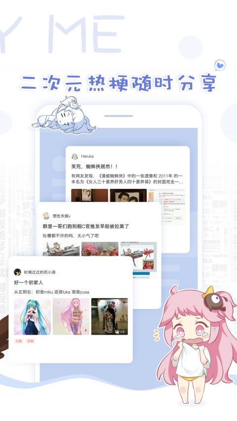 着迷APP