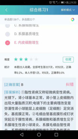 昭昭题库APP