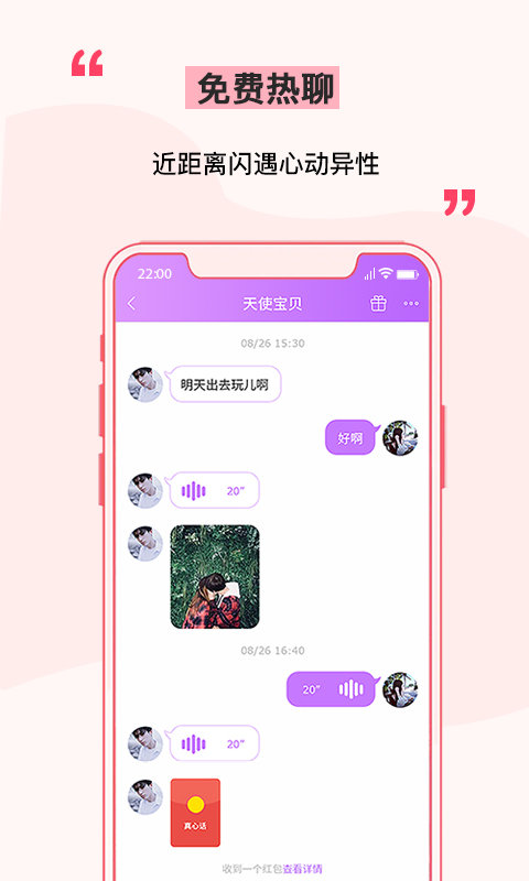 单身玩吧APP