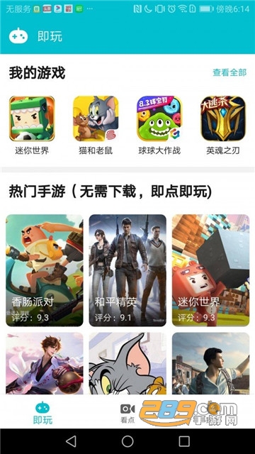 游帮帮云游戏免费开高质画面版v4.9.0