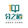 分之道网校在线学习平台v1.1.2
