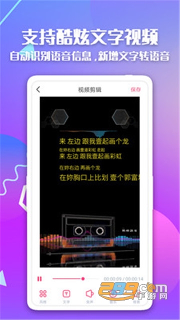 快字幕视频制作破解版
