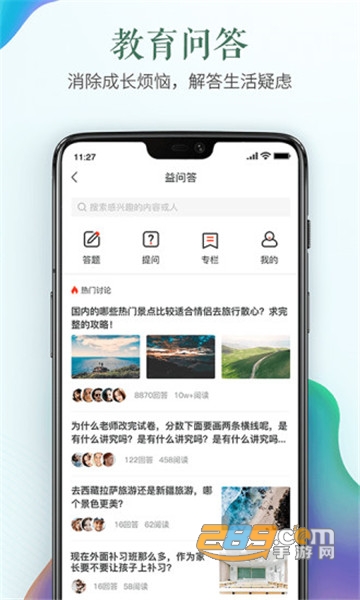徐州智慧教育网络展登录平台v1.6.6安卓版