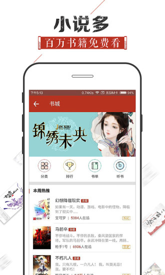 追书神器 最新版APP