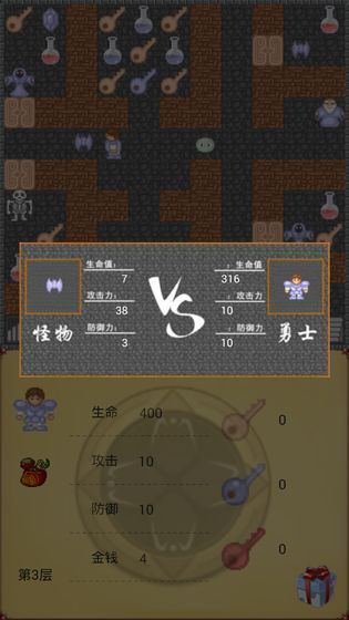 魔塔50层 无敌版