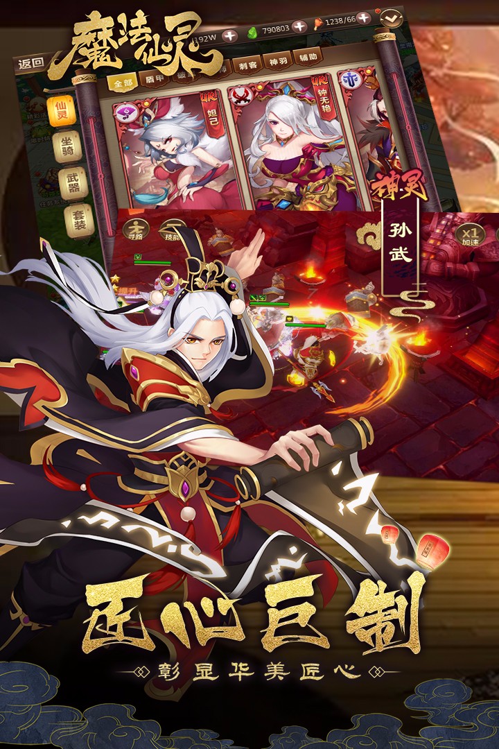 魔法仙灵 果盘版