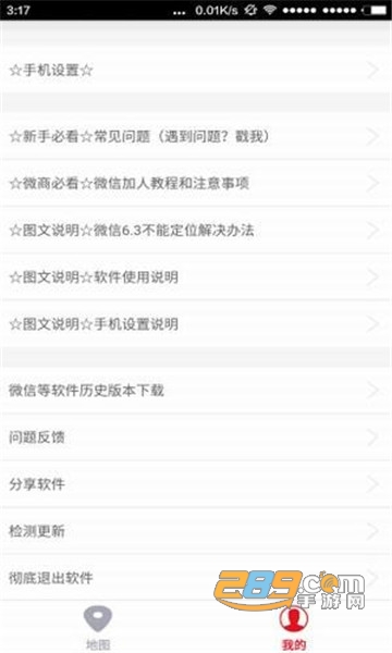 虚拟定位修改器修改工具v1.53