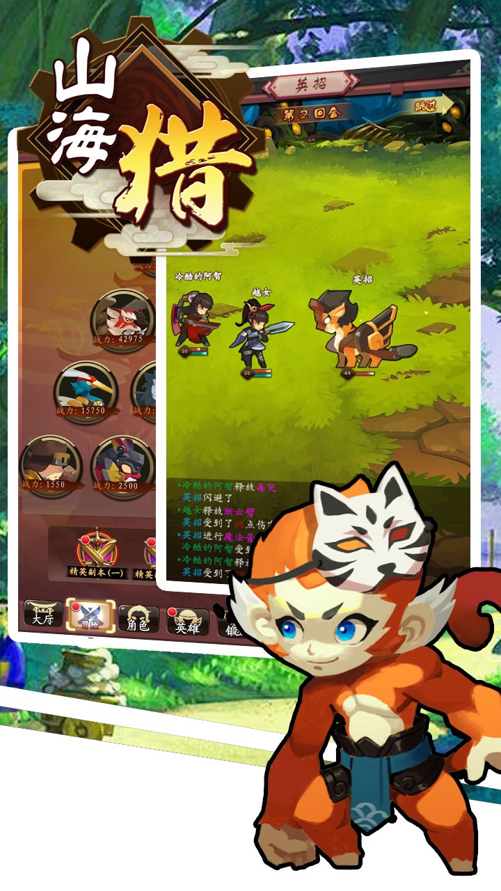 山海猎 果盘版