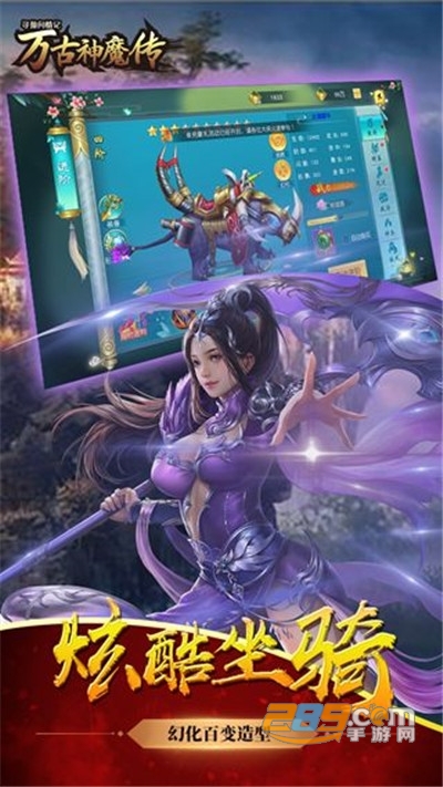 万古神魔传九游礼包版v1.0.1安卓版