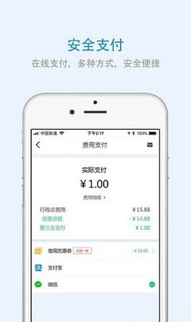 青海出行APP