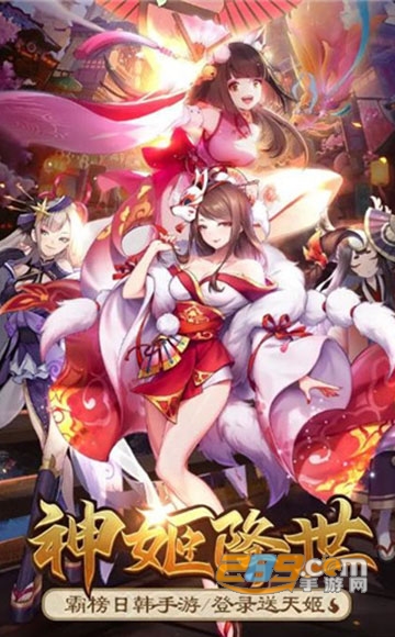 大主宰之妖姬录应用宝版本v1.0.0安卓版