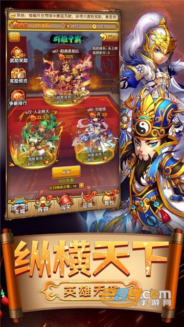 雄图霸业之三国模拟战破解版v1.0.0最新版