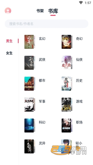 荔枝阅读免费小说appv1.6.0最新版