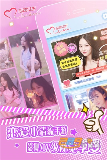 心动女生寇雅不交电费内容全部破解版v1.3.3免费版
