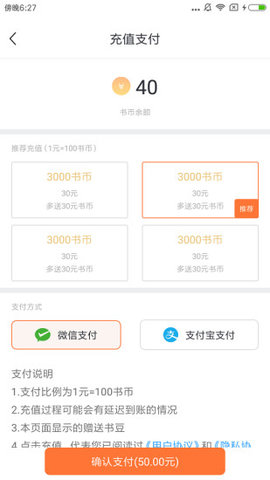 多米阅读APP