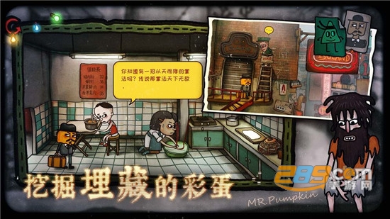 南瓜先生2九龙城寨免费解锁完整版v1.0.5