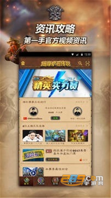 随身炉石传说官方正版