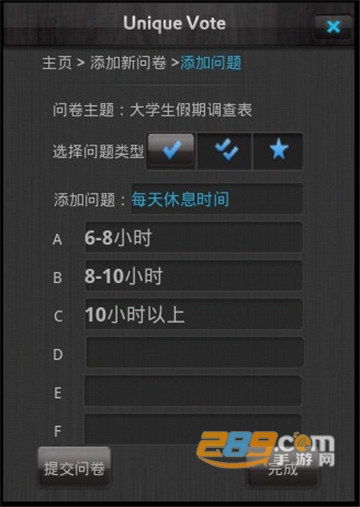 问卷星（调查问卷）v2.0.79