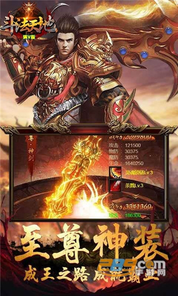 斗法天地九游礼包版v1.0.0最新版