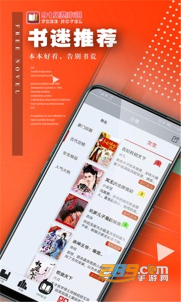 91小说免费版