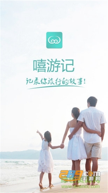 ShiShun拾瞬旅游分享appv0.1.1
