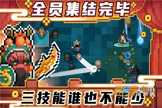 元气骑士终极无敌版v3.0.5