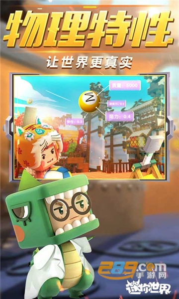 好游快爆迷你世界先遣服抢号神器v1.0.0