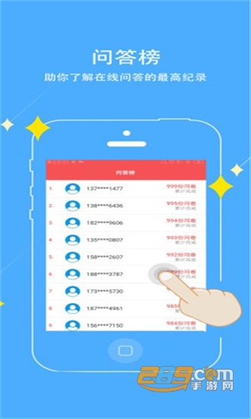 问必答（调查问答）v1.0.0