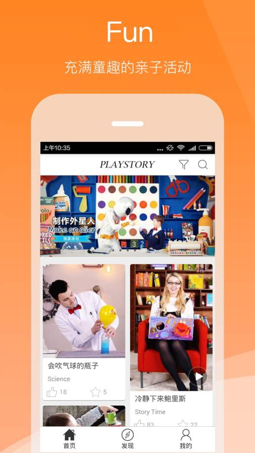 小怪艾克APP