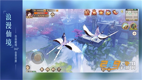 剑道仙灵记福利版
