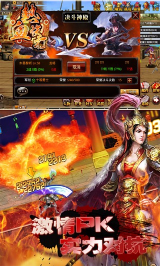 热血快打(悟饭)