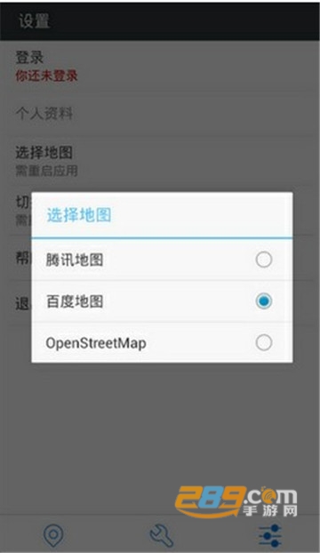 神行者虚拟定位软件破解版v5.0.0破解会员版