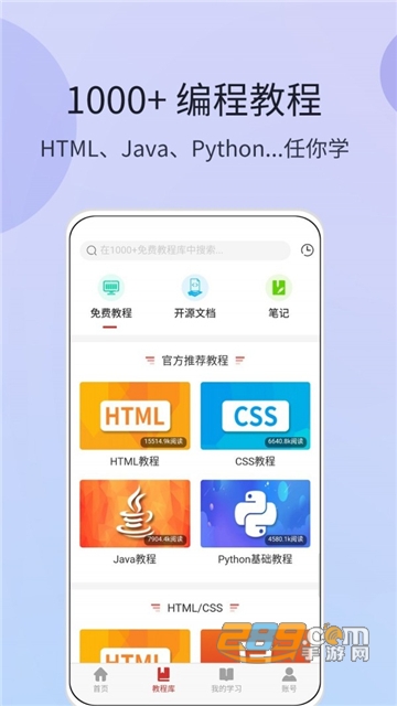 编程狮编程入门app