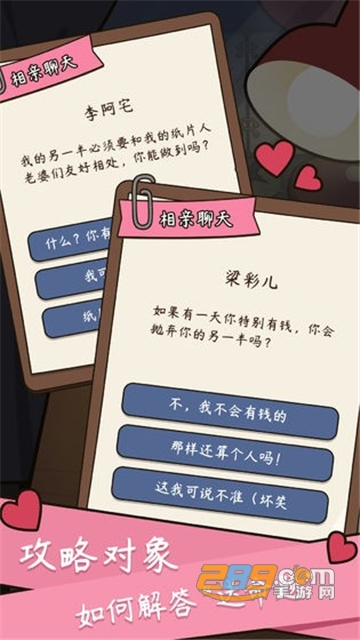 人生模拟器中国式人生无限金币版v1.8.3