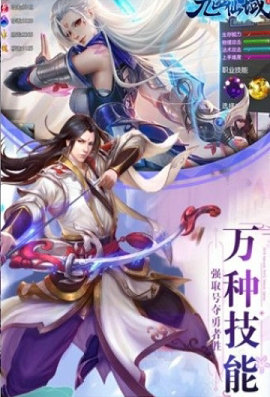 九幽仙域天下