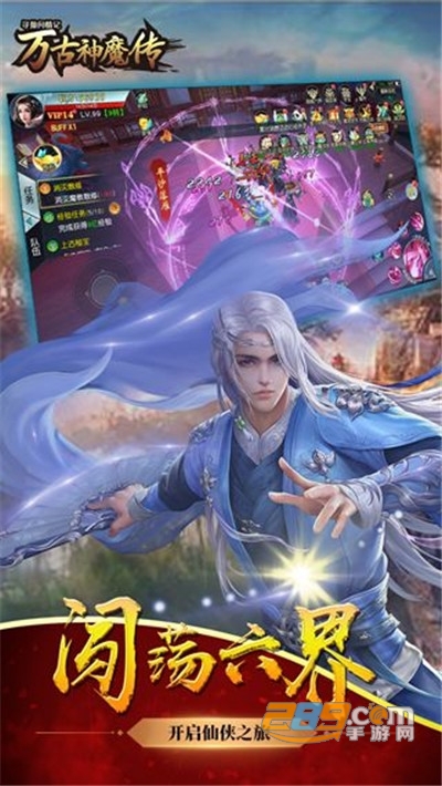 万古神魔传九游礼包版v1.0.1安卓版