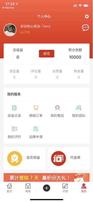 发现焦点APP