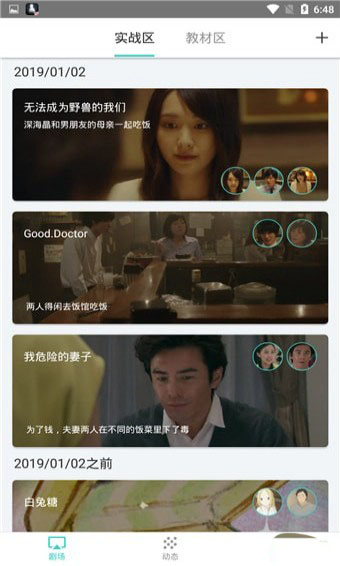 最最剧场APP