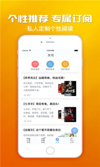 小安读书APP