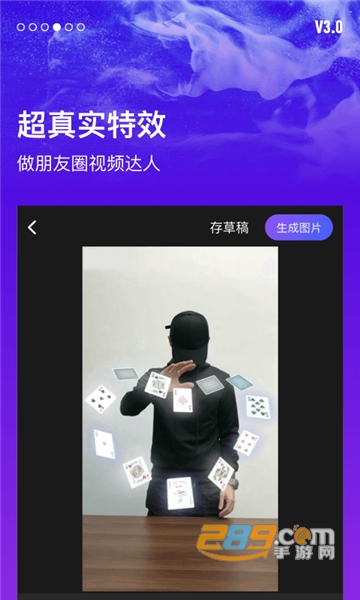 指尖特效短视频社区appv3.7.1