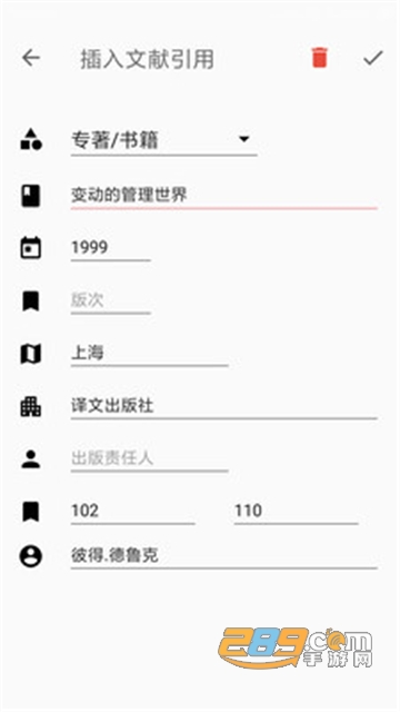 大以编辑器掌上论文编辑v1.6.1