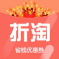 折淘优惠券APP