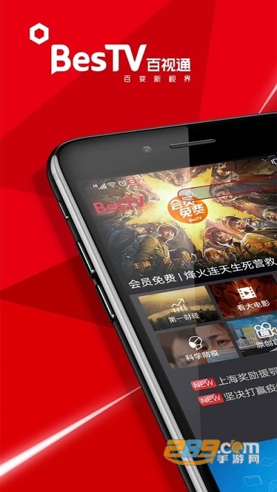 BesTV上海线上教育空中课堂v3.7.1 最新版
